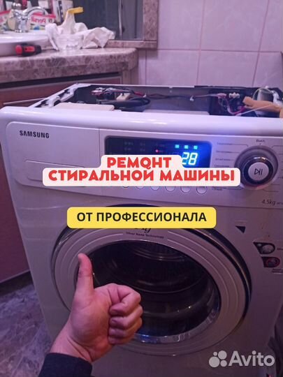 Ремонт стиральных машин bork. Частный мастер