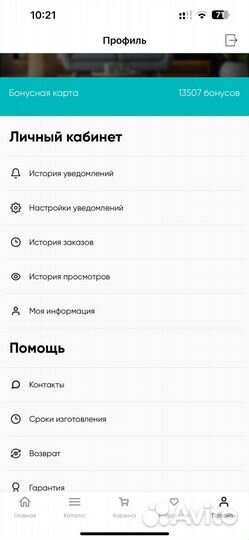 Продам бонусы Ascona 13570