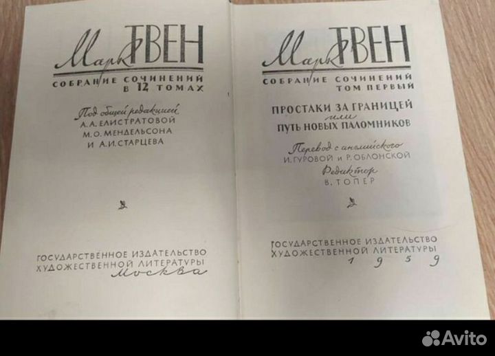 Марк Твен собрание сочинений