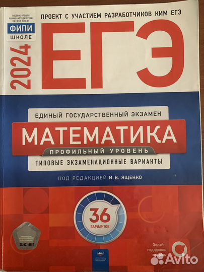 Продам два сборника по профильной матиматике
