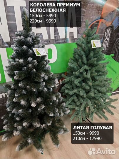 Елка искусственная