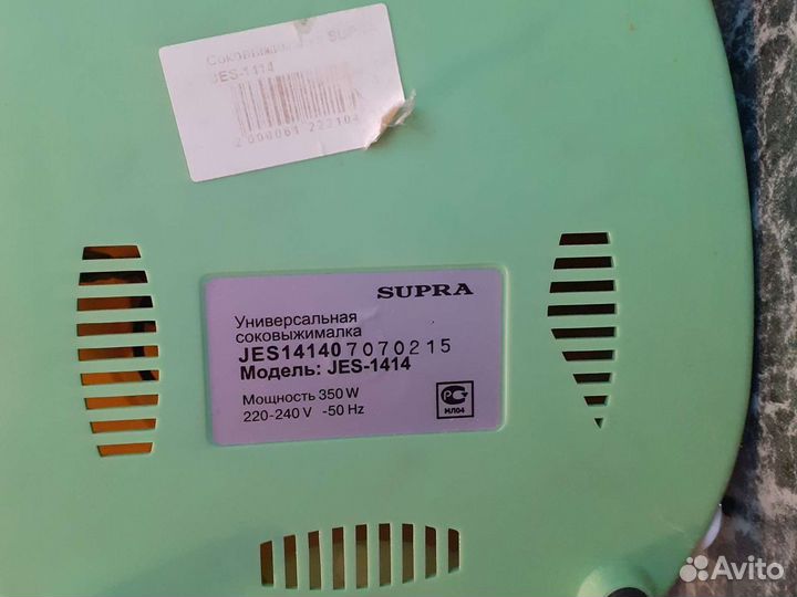 Соковыжималка