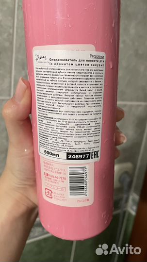 Propolinse ополаскиватель для полости рта