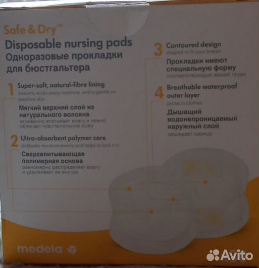 Одноразовые прокладки для бюстгалтера