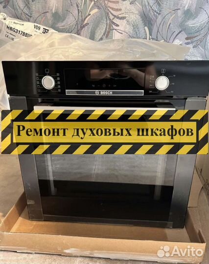 Духовой шкаф