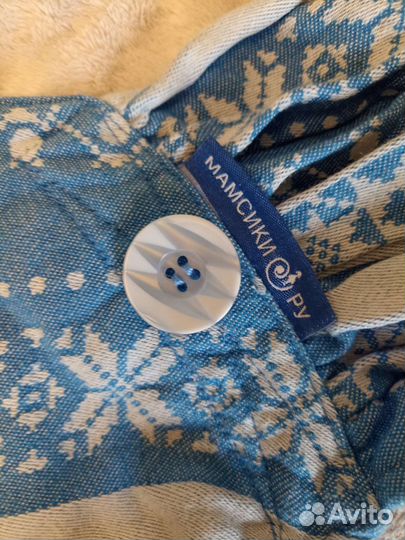 Слинг, май слинг