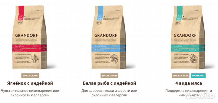 Сухой корм Grandorf Грандорф для кошек