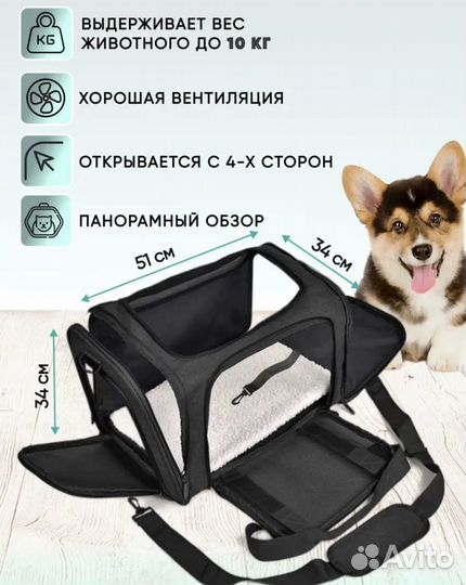 Сумка-переноска для животных