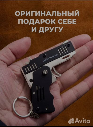 Игрушечный пистолет