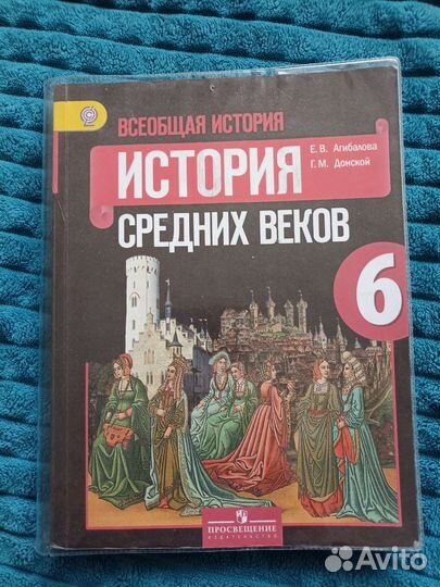 История средних веков 6 класс
