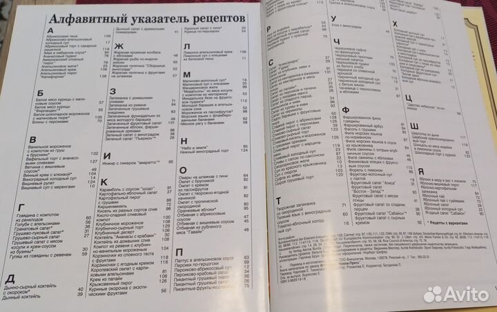 Кулинарные книги