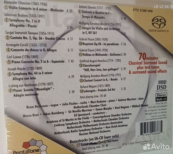 Sacd диски Jazzin Surround, классика