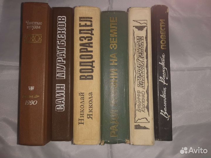 Советская проза книги