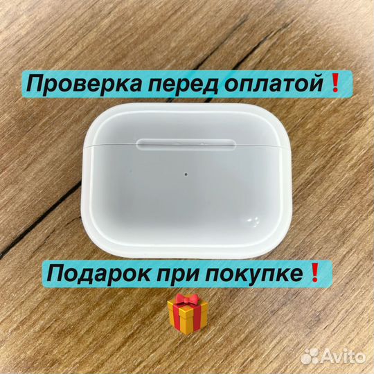 Airpods pro 2 Type-C / новые / шумоподавление