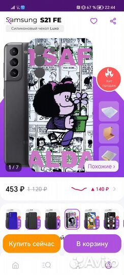 Чехол для сотовых телефонов