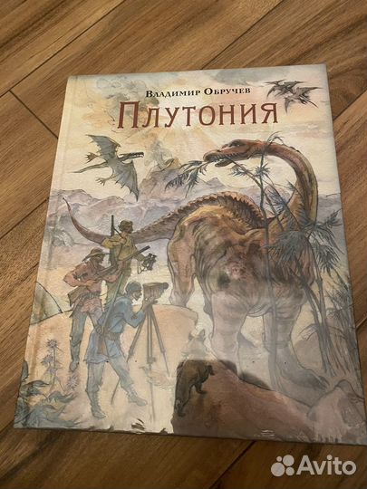 Страна приключений Нигма