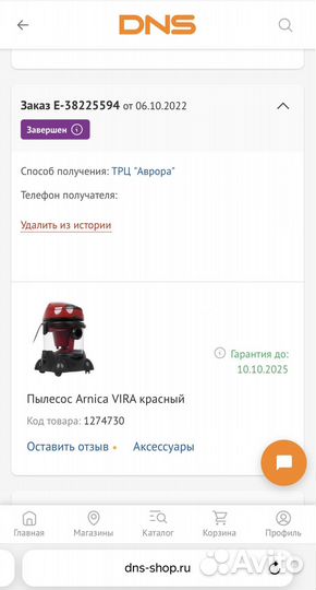 Моющий пылесос arnica vira