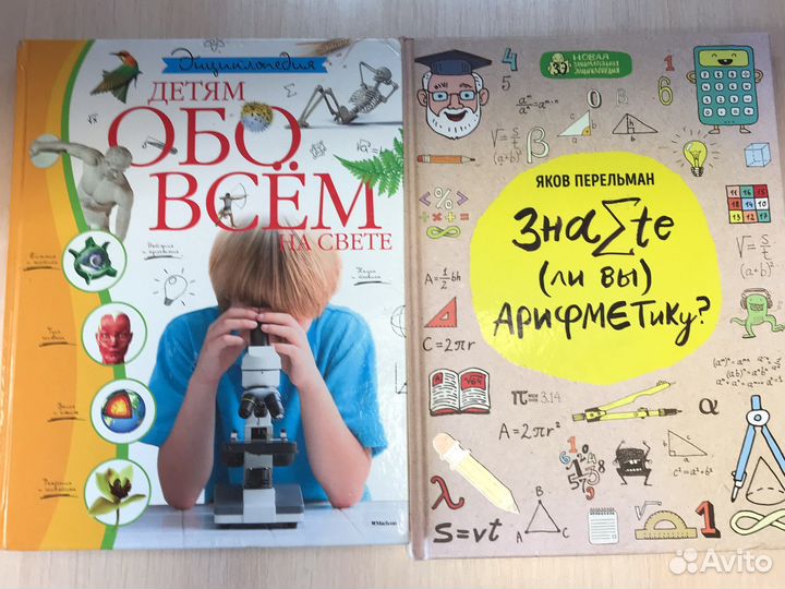 Равивающие книги и энциклопедии