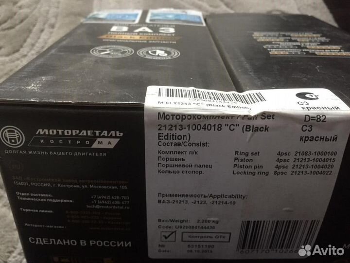 Поршневая группа нива 21213-1004018 