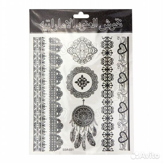 Трафареты для мехенди SSA-031 - 17х20 (для рук)