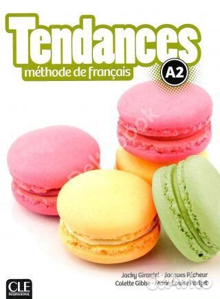 Французский