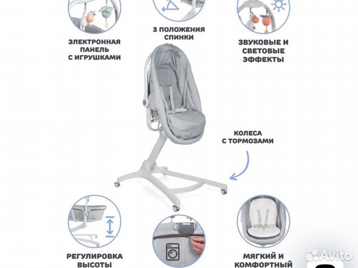 Люлька колыбель стульчик chicco