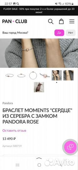 Серебряный браслет Pandora Rose
