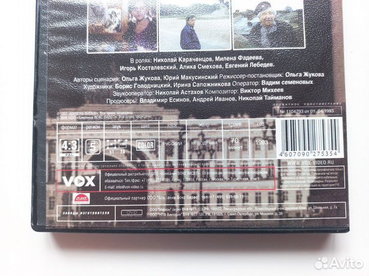 Фильм Танго на Дворцовой площади (DVD)