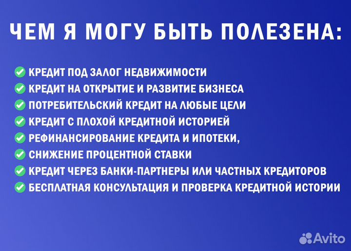 Займ. Без. отказа