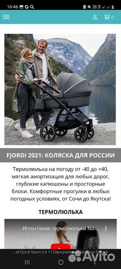 Коляска noordi fjordi sport