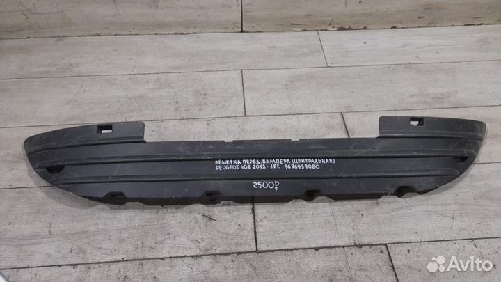 Решетка переднего бампера Peugeot 408 С 2012 По
