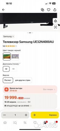 Телевизор samsung 32