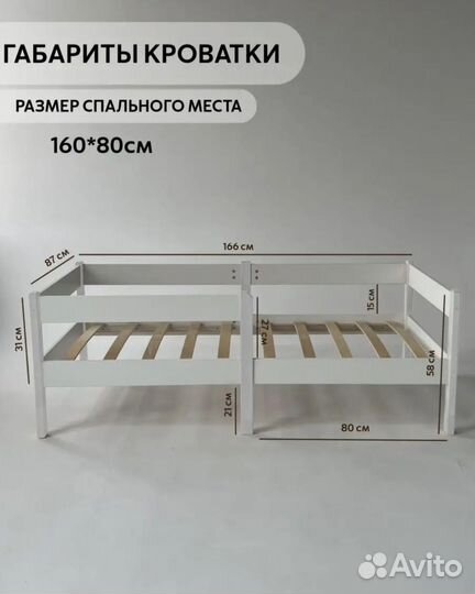 Детская кровать 160х80