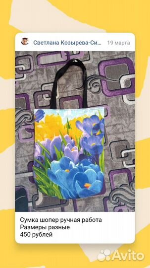 Cумка shoper, ручная работа