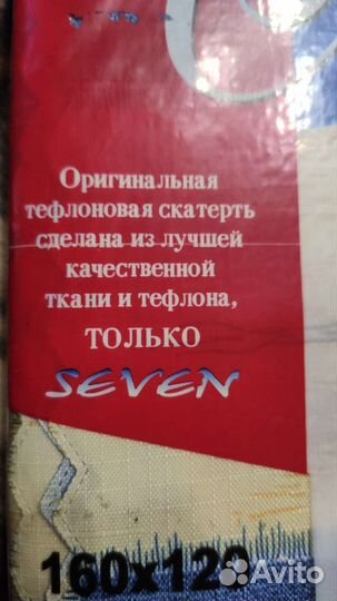 Скатерть тефлоновая