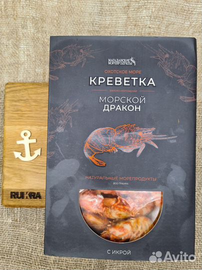 Креветка Дракон 70/90 (800 гр)