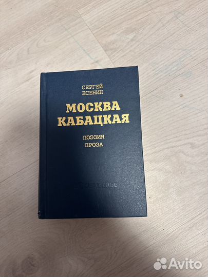 Москва кабацкая