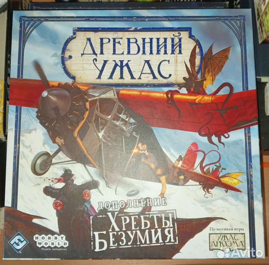 Древний ужас, дополнения