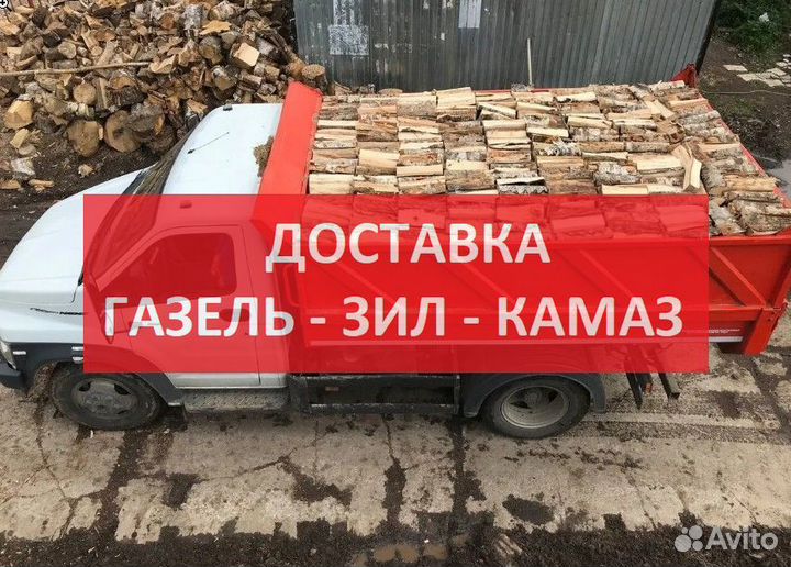 Дрова Малые брусяны