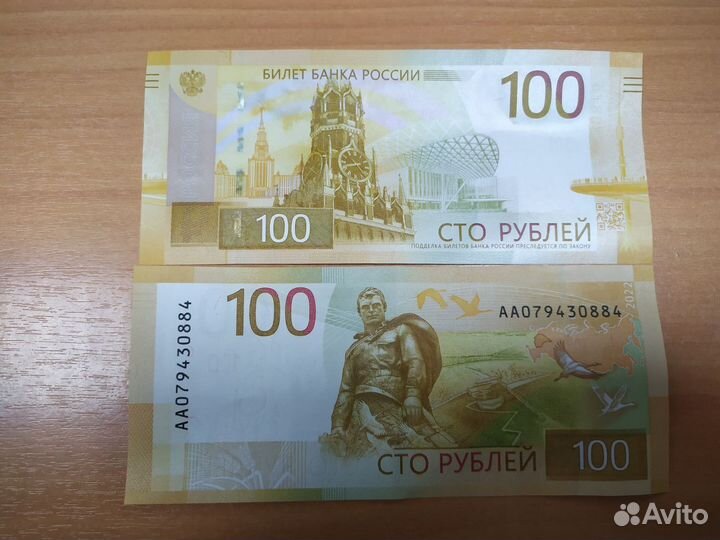 Новая банкнота 