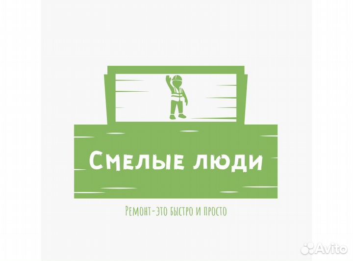 Разнорабочий с обучением стройка