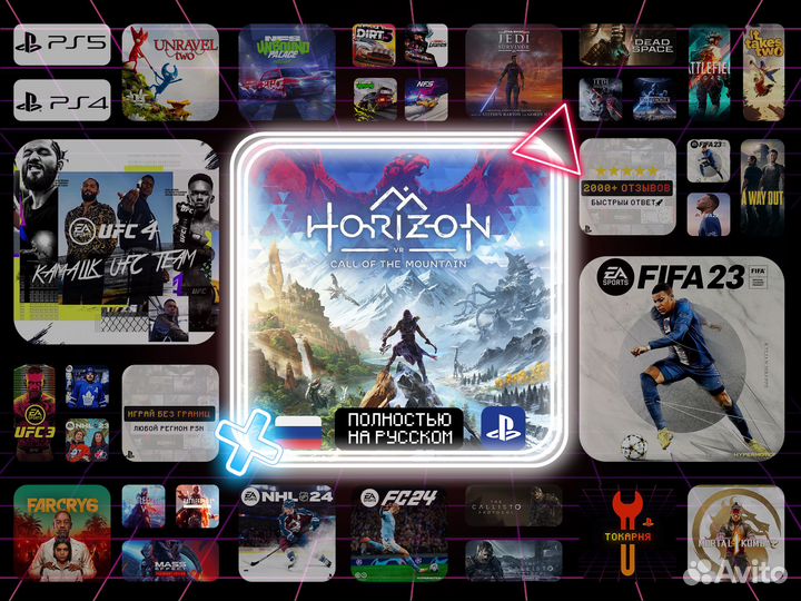 Horizon Call of the Mountain Ps5 VR2 RUS