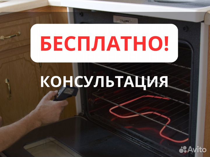 Ремонт варочных панелей электроплит духовых шкафов