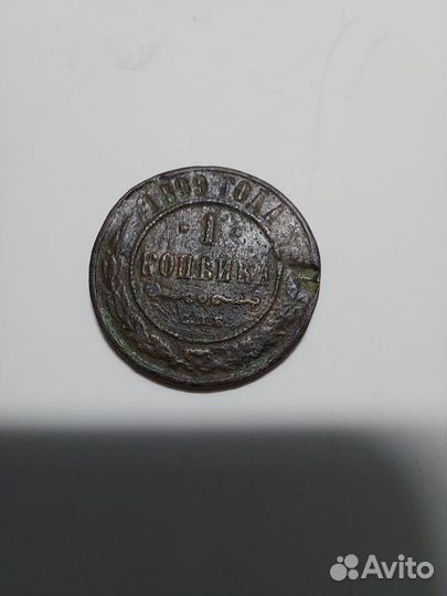 Царские монеты