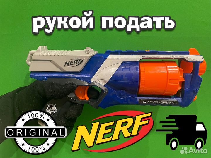 Бластер Nerf Нерф Strongarm