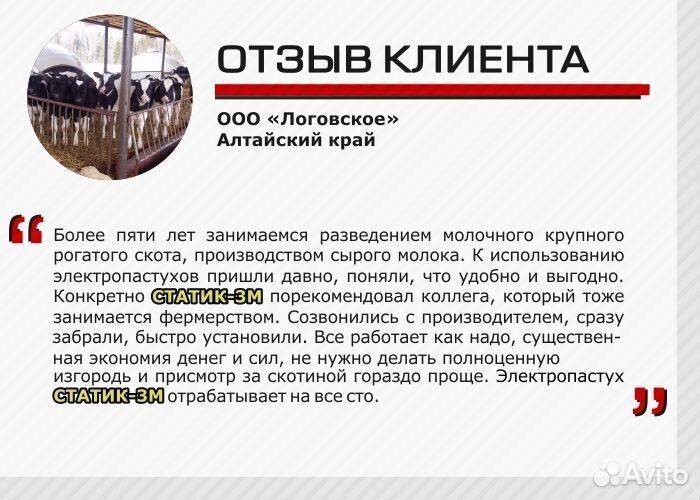 Электропастух универсальный