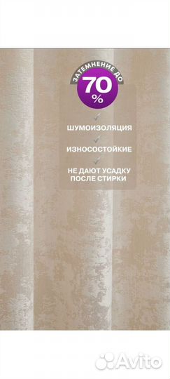 Шторы комплект. Габилен