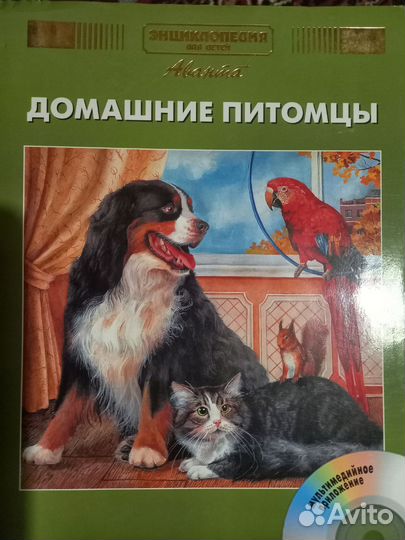 Энциклопедия аванта