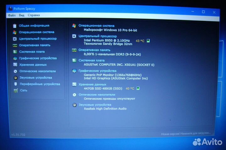 Asus X501A\Pentium B950\SSD-480gb\Ram-8gb