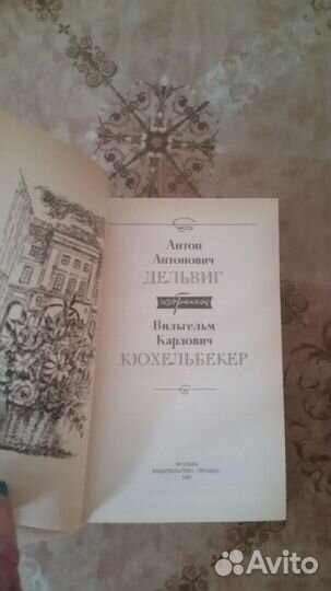 Художественная литература